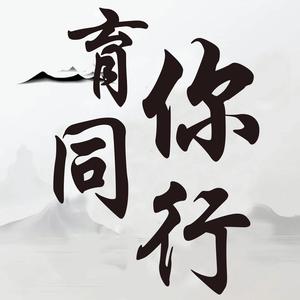 秦汉（成长教育）头像