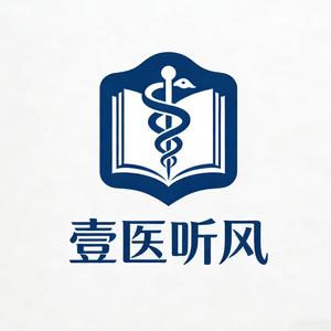 壹医听风 头像