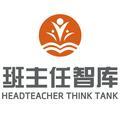 班主任智库 头像