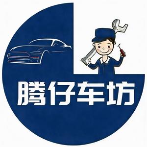 腾仔-创业干凹陷 头像