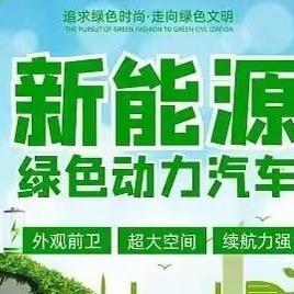 郑州精品新能源二手车头像