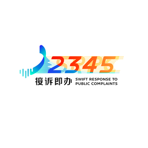 北京12345