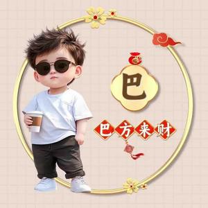 老幺工作随笔 头像