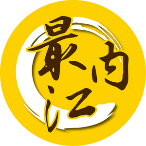 最内江 头像