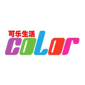 可乐生活color 头像