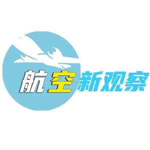 航空新观察头像