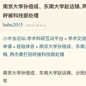 学校排行榜_新版2024中国大学排名公布,排名国内前100位大学名单出炉(2)