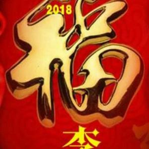 消遣养基乐悠悠 头像