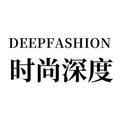 时尚深度DEEPFASHION头像