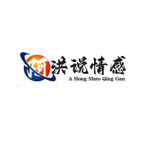 阿洪说情感 头像