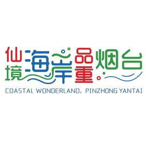 烟台文旅发布 头像