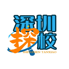 深圳探校 头像