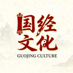 国经文化 头像
