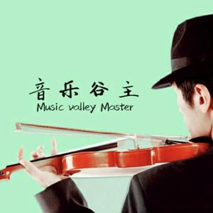 音乐谷主 头像