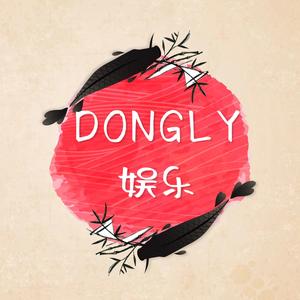 DONGLY娱乐头像