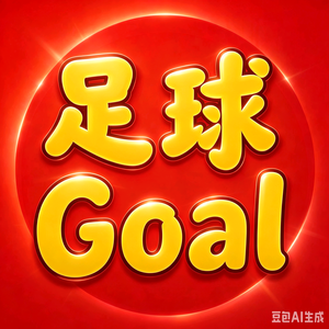 足球GOAL故事 头像