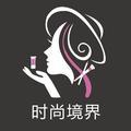 时尚境界 头像