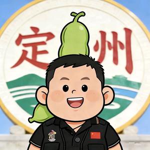 扁豆哥逛定州 头像