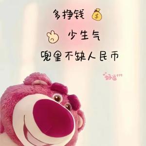 温小灰灰12345 头像