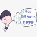 奶瓶Poems头像