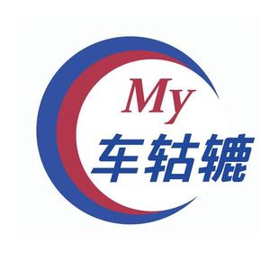 My车轱辘头像