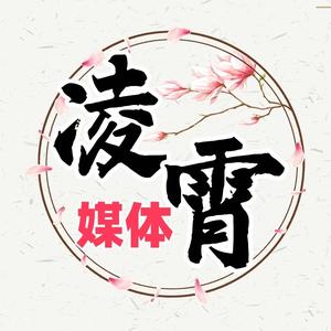 凌霄百科 头像