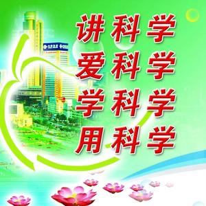 理性科普者 头像