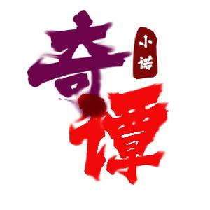 小诺奇谭 头像