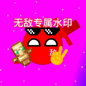 被限流的无敌（已回归星球动画） 头像