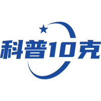 科普10克头像