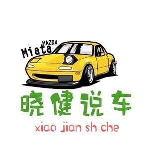 晓健说车 头像