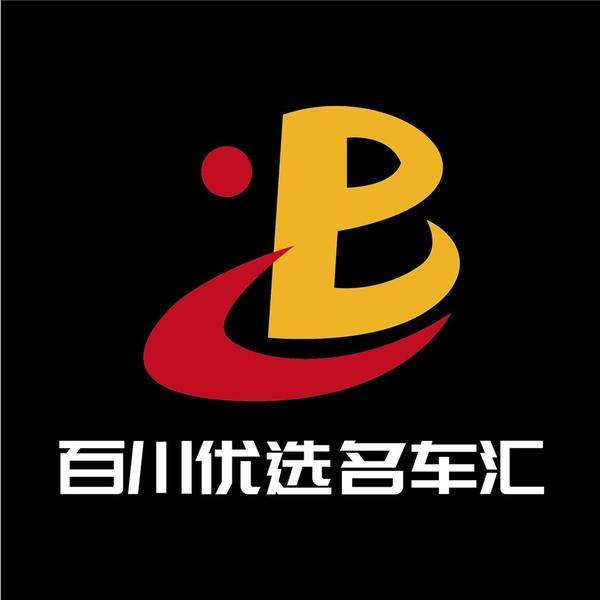 芜湖百川优选汽车销售服务有限公司头像