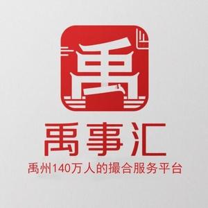 禹事汇 头像