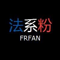 法系粉 头像