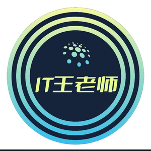 IT王老师 头像