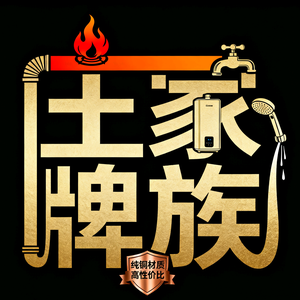 厨卫王牌家族官方 头像