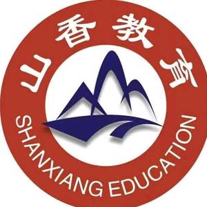 商丘山香教育招教特岗教师资格证 头像