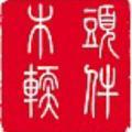 木头软件7623 头像
