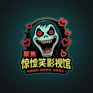 惊笑影视馆 头像