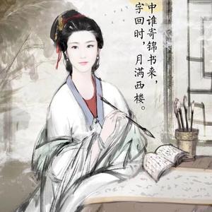 婉妤 头像