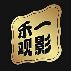 禾一观影 头像