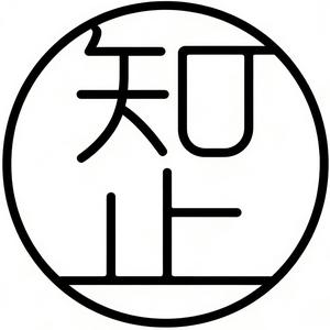 知止 头像