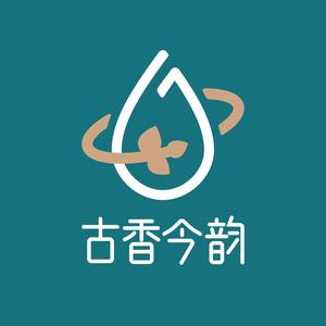 古香今韵中医香疗 头像