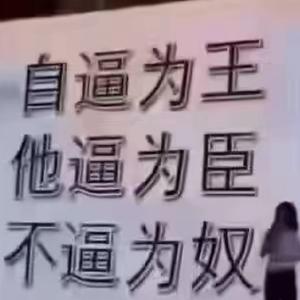 我热力里头像