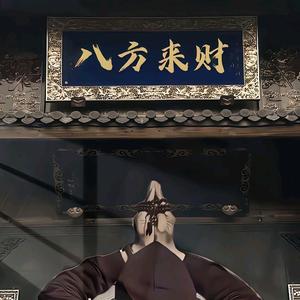 无涯 头像