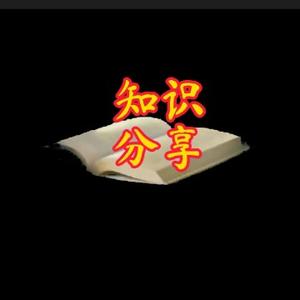 振华知识分享 头像