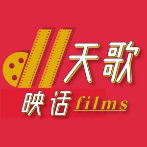 天歌映话 头像