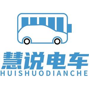慧说电车 头像