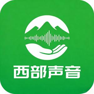 西部声音 头像