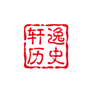 轩逸历史 头像